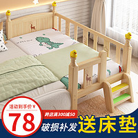 话社 实木儿童床带护栏小床婴儿男孩女孩公主床单人床边床加宽拼接大床