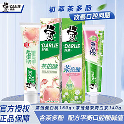 DARLIE 好来 茶倍健白桃茉莉白茶牙膏 含氟含茶多酚平衡口腔酸碱值