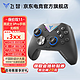  FLYDIGI 飞智 黑武士3/3Pro 游戏手柄 无线手柄 PC手机ns switch类xbox 塞尔达 游戏电玩 黑武士3Pro　