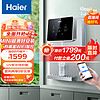 Haier 海尔 管线机 壁挂式饮水机 家用超薄无胆即热式直饮机厚膜速热