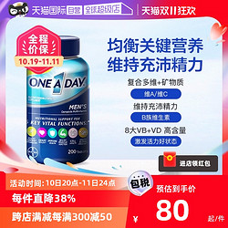 ONE A DAY 男士复合维生素