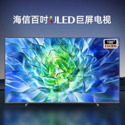 hisense海信100e5k液晶电视100英寸4k