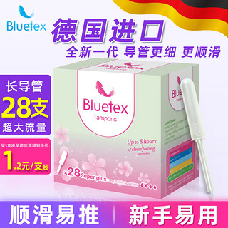 Bluetex 蓝宝丝 卫生棉条月经姨妈棒长导管式超大流量28支游泳专用内置卫生巾进口