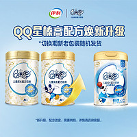 yili 伊利 QQ星榛高系列 儿童奶粉 国产版