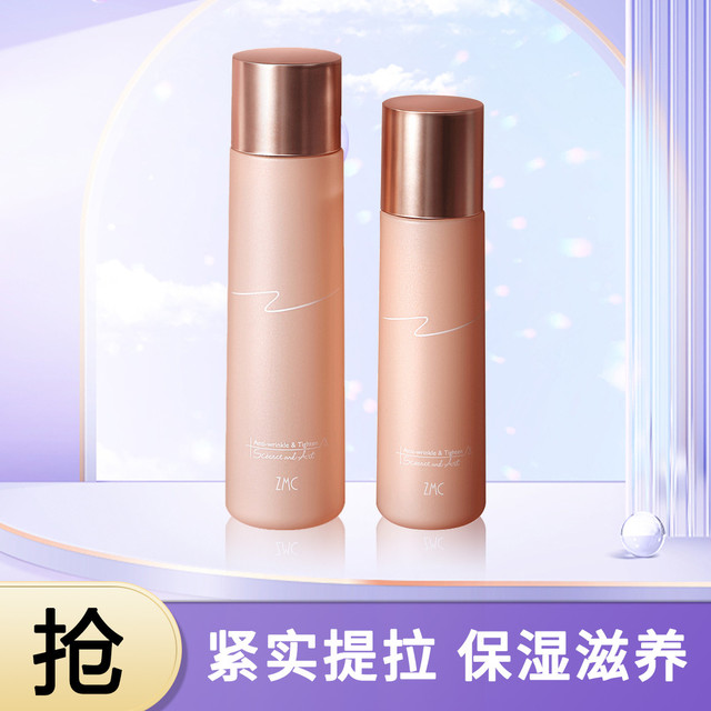 ZMC 植美村 重组胶原蛋白塑颜2件套补水保湿滋养水乳护肤品套装