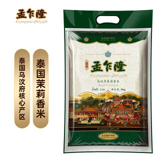 孟乍隆 乌汶府茉莉香米 泰国香米 进口大米 大米5kg