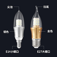 欧普LED蜡烛灯泡e27e14螺口尖泡拉尾三色光客厅餐厅酒店吊灯灯泡