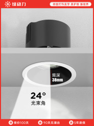 绿动力 cob射灯嵌入式防眩家用聚光灯吊顶无主灯酒店洗墙灯天花灯