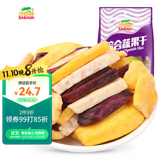 SABAVA 沙巴哇 综合蔬果干 230g 休闲食品公室分享小零食追剧神器