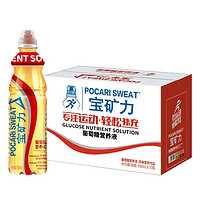 POCARI SWEAT 宝矿力 能量运动型 户外健身运动补水550ml*15瓶