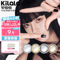 Kilala 可啦啦 镜头感玻尿酸海藻糖美瞳日抛女2片隐形眼镜 小橘猫（2片装） 0度