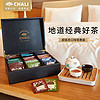 CHALI 茶里 经典茶多口味