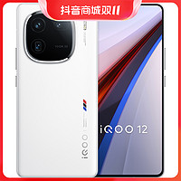 抖音超值购：vivo iQOO 12智能手机5G 骁龙处理器游戏电竞专业手机拍照iqoo12