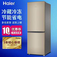 Haier 海尔 冰箱小型双开门家用冷藏冷冻直冷微霜节能省电