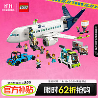 LEGO 乐高 City城市系列 60367 客运飞机