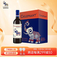 移动端：CHILEPHANT 智象 珍藏半干红葡萄酒750ml*6整箱 智利进口红酒