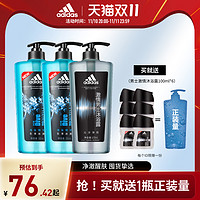 adidas 阿迪达斯 男士冰点沐浴露600ml*3  海洋香氛 富含海盐 清爽保湿 香氛沐浴露 浴后留香