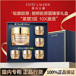 ESTEE LAUDER 雅诗兰黛 智妍胶原霜霜/乳霜 补水保湿淡纹修护礼盒