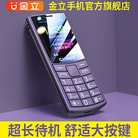 GIONEE 金立 [官方旗舰店] 金立V33老人机超长待机4G全网通正品老年手机大屏幕大字大声音男女电信版学生专用智能按键手机