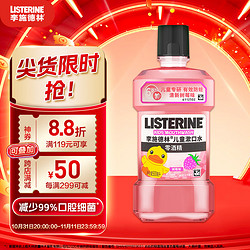 LISTERINE 李施德林 儿童漱口水 B.Duck 树莓味 500ml