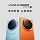 vivo X100 手机 12GB+256GB 影像科技旗舰 即将发布 敬请期待 颜色1 12GB+256GB