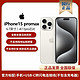 Apple 苹果 iPhone15 promax  支持移动联通电信5G 双卡双待手机