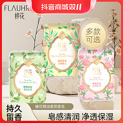 FLAUHRA 蜂花 精油香氛皂 125g