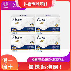 Dove 多芬 香皂 90g*2（赠 起泡网）