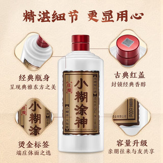 小糊涂仙 小糊涂神 52度浓香型白酒 600ml*6瓶