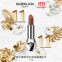 GUERLAIN 娇兰 臻彩宝石丝绒唇膏819 3.5g 生日礼物送女友