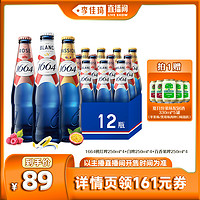 1664凯旋 1664(白啤+桃红+百香果)250ml*12瓶