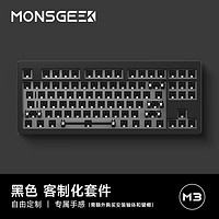 MONSGEEK 魔极客M1 M2 M3 M5客制化有线机械键盘套件Gasket结构CNC铝坨坨82 98 87108 M3套件