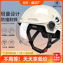 百鑫 3C认证电动车头盔男女士夏季防晒安全帽电瓶摩托四季通用国标半盔