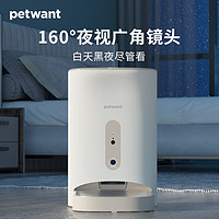 PETWANT 派旺 keeper自动喂食器智能监控可视猫咪狗粮宠物定时定量自助投食