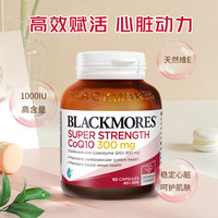 澳佳宝 辅酶q10胶囊300mg高含量60粒