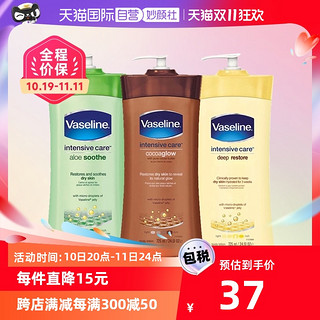 Vaseline 凡士林 燕麦可可芦荟保湿身体乳725ml滋润补水夏