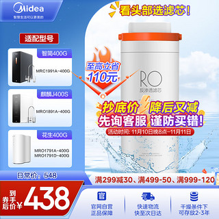 Midea 美的 Fist双芯系列 MRO1891A-400G 反渗透RO膜滤芯