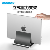momax 摩米士 笔记本立式支架 便携轻薄本iPad平板手提电脑架托