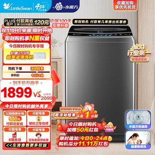 小天鹅 水魔方系列 TB100VT85WACLY 定频波轮洗衣机 10kg 巴赫银