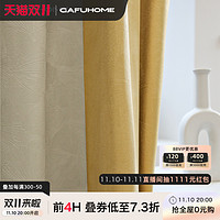 Gafuhome 2022新款美式轻奢复古加厚纯色拼接遮光窗帘定制客厅卧室