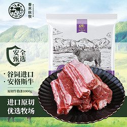chunheqiumu 春禾秋牧 原切谷饲去骨牛肋肉4斤 加赠澳洲和牛牛肉串