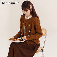 La Chapelle 2023秋冬新款针织衫女森系百搭复古日常甜美复古显瘦开衫