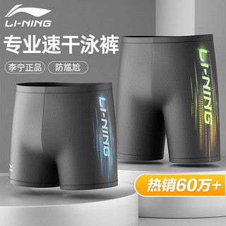 LI-NING 李宁 男士平角泳裤 LSJK928 黑色