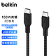 belkin 贝尔金 240/100WPD快充USB-c Type C充电数据编织线适用苹果iPhone15ProMax安卓手机iPad平板笔记本电脑