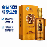 XIJIU 习酒 【官旗】金钻习酒500mL 单瓶装53度酱香型白酒