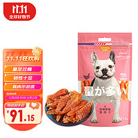 Myfoodie 麦富迪 狗狗零食 训犬奖励宠物成犬幼犬磨牙肉条 鸡胸肉干1.5kg