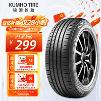 锦湖轮胎 KUMHO汽车轮胎 235/45R18 94V HS51 适配蒙迪欧/帕萨特