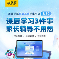 优学派 英语学习机小学到高中专用课本同步学生平板电脑智能儿童学习平板