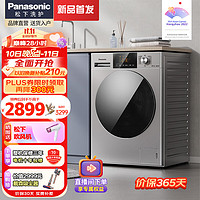Panasonic 松下 滚筒全自动洗衣机10公斤大容量 1.08高洗净比 高温除菌 除螨洗