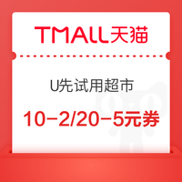 先领券再剁手：京喜特价领10减3元券！京东领6减5元全品券！